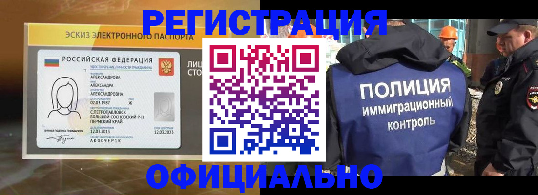 прописка поиск в Беслане