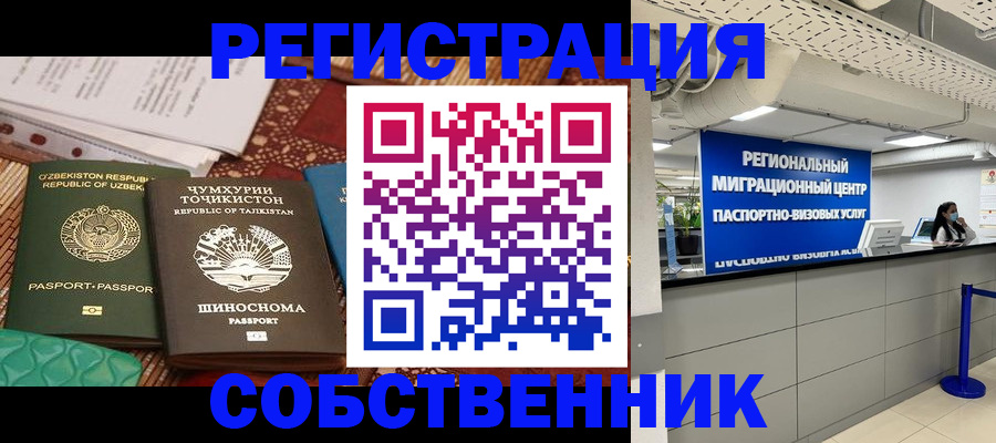 прописка гарантия в Беслане